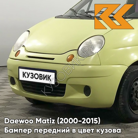 Бампер передний в цвет кузова Daewoo Matiz (2000-2015) 54K - YELLOW - Жёлтый