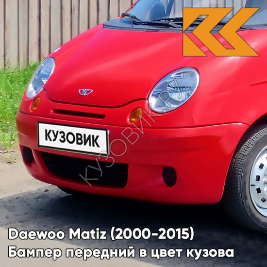Бампер передний в цвет кузова Daewoo Matiz (2000-2015) 76L - CARMINE - Красный
