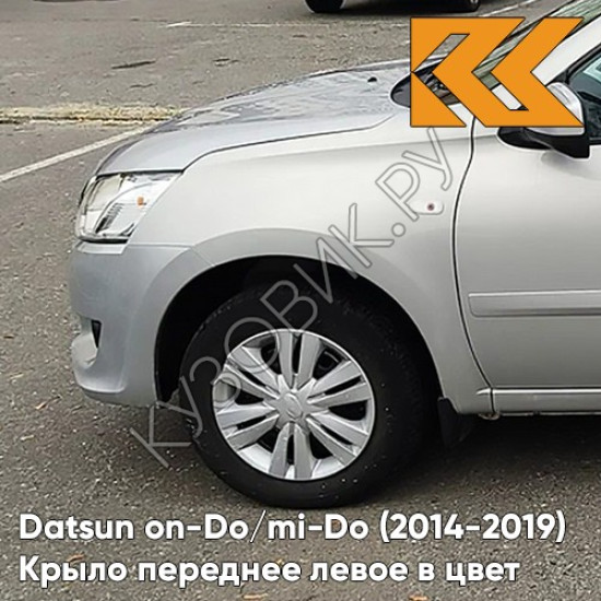 Крыло переднее левое в цвет кузова Datsun on-Do / mi-Do (2014-2019) 610 - РИСЛИНГ - Бежевый