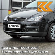 Бампер передний в цвет кузова Ford C-Max 1 (2003-2007) дорестайлинг JAYC - PANTHER BLACK - Черный