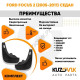 Брызговики задние комплект Ford Focus 2 (2005-2011) седан KUZOVIK Брызговики задние комплект Ford Focus 2 (2005-2011) седан KUZOVIK