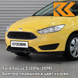 Бампер передний в цвет кузова Ford Focus 3 (2014-2019) рестайлинг H3 - TRIPLE YELLOW - Жёлтый