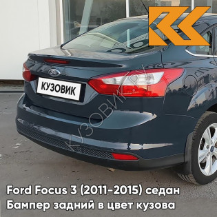 Бампер задний в цвет кузова Ford Focus 3 (2011-2015) седан BMZE - MIDNIGHT SKY - Зелёный