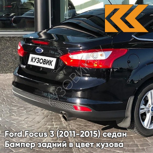 Бампер задний в цвет кузова Ford Focus 3 (2011-2015) седан JAYC - PANTHER BLACK - Чёрный