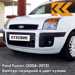 Бампер передний в цвет кузова Ford Fusion (2006-2013) рестайлинг 4MF - OXFORD WHITE - Белый