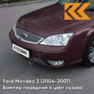 Бампер передний в цвет кузова Ford Mondeo 3 (2004-2007) рестайлинг 8RTE - MORELLO - Бордовый