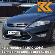 Бампер передний в цвет кузова Ford Mondeo 4 (2010-2014) рестайлинг BMZE - MIDNIGHT SKY - Зелёный