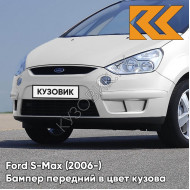 Передний бампер в цвет кузова Ford S-Max (2006-) 7VTA - FR0ZEN WHITE - Белый