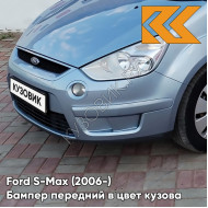 Передний бампер в цвет кузова Ford S-Max (2006-) 8CNE - THUNDER GREY - Серо-голубой