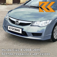 Бампер передний в цвет Honda Civic 8 (2008-2011) седан рестайлинг B538M - BLUEISH SILVER - Серебристо-голубой