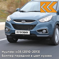 Бампер передний в цвет кузова Hyundai ix35 (2010-2013) UDK - BLUE OCEAN - ГОЛУБОЙ