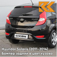 Бампер задний в цвет кузова Hyundai Solaris 1 (2011-2014) хэтчбек MZH - PHANTOM BLACK - Чёрный