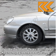 Крыло переднее левое в цвет кузова Hyundai Sonata EF Тагаз (2001-2012) S03 - Ртуть - Серебристый