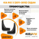 Брызговики задние комплект Kia Rio 3 (2011-2015) седан KUZOVIK Брызговики задние комплект Kia Rio 3 (2011-2015) седан KUZOVIK