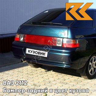 Бампер задний в цвет кузова ВАЗ 2112 363 - Цунами - Зеленый