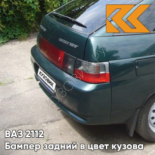 Бампер задний в цвет кузова ВАЗ 2112 371 - Амулет - Зеленый