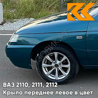 Крыло переднее левое в цвет кузова ВАЗ 2110, 2111, 2112 385 - Изумруд - Зеленый