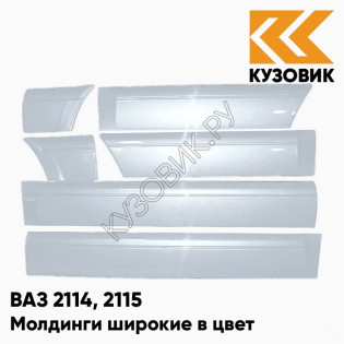 Молдинги широкие в цвет кузова ВАЗ 2114, 2115 419 - Опал - Голубой