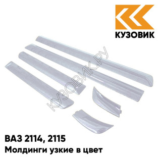 Молдинги узкие в цвет кузова ВАЗ 2114, 2115 281 - Кристалл - Голубой