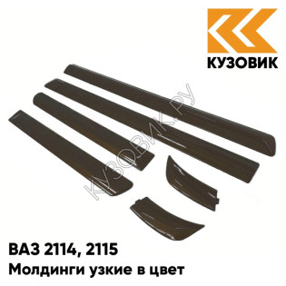 Молдинги узкие в цвет кузова ВАЗ 2114, 2115 283 - Кашемир - Темно-коричневый