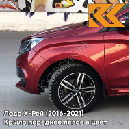 Крыло переднее левое в цвет кузова Лада Х-Рей (2016-2021)  124 - ОГНЕННО-КРАСНЫЙ - Красный