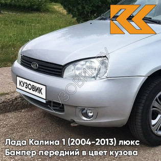 Бампер передний в цвет кузова Лада Калина 1 (2004-2013) люкс 691 - Платина - Серебристый