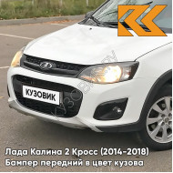 Бампер передний в цвет кузова Лада Калина 2 Кросс (2014-2018) 240 - Белое облако - Белый