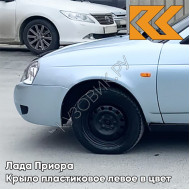 Крыло переднее левое в цвет кузова Лада Приора пластиковое 281 - Кристалл - Голубой