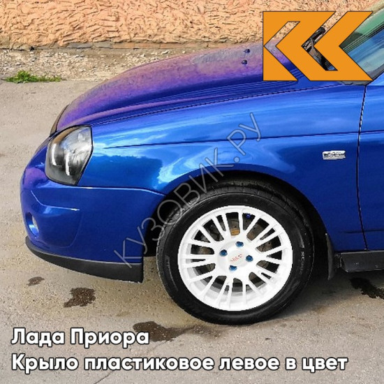 Крыло переднее левое в цвет кузова Лада Приора пластиковое 452 - Сан-Тропе - Синий