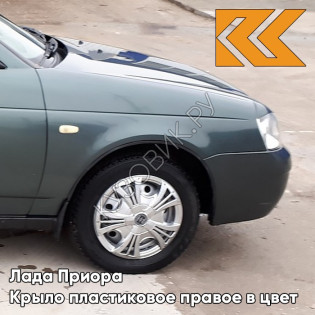 Крыло переднее правое в цвет кузова Лада Приора пластиковое 497 - Одиссей - Синий