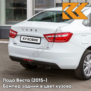 Бампер задний в цвет кузова Лада Веста (2015-) 221 - Ледниковый - Белый