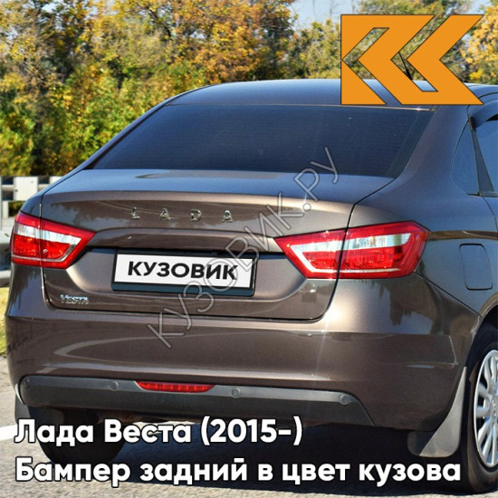 Бампер задний в цвет кузова Лада Веста (2015-) Бампер задний в цвет кузова Лада Веста (2015-)