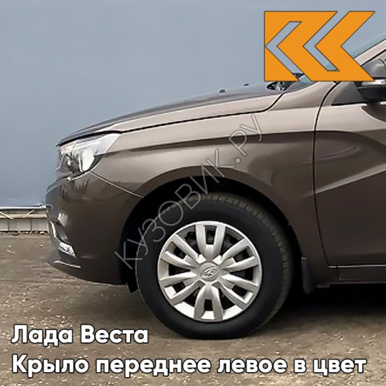 Крыло переднее левое в цвет кузова Лада Веста