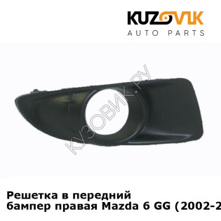 Решетка в передний бампер правая Mazda 6 GG (2002-2007) KUZOVIK