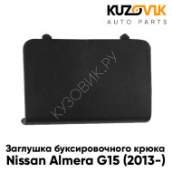 Заглушка под буксировочный крюк в передний бампер Nissan Almera G15 (2013-) KUZOVIK
