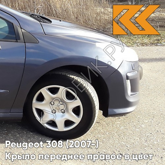 Крыло переднее правое в цвет кузова Peugeot 308 (2007-2015) KHH - BLEU TAURANGA - Синий