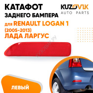 Катафот отражатель заднего бампера левый Renault Logan 1 (2005-2013) Лада Ларгус KUZOVIK