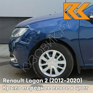 Крыло переднее левое в цвет кузова Renault Logan 2 Sandero (2012-2020) без отв RPG - DIPLOMAT - Синий