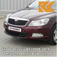 Бампер передний в цвет кузова Skoda Octavia A5 (2008-2013) рестайлинг X7 - ROSSO BRUNELLO - Бордовый