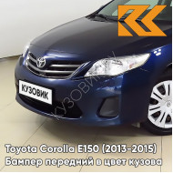 Бампер передний в цвет кузова Toyota Corolla E150 (2010-2013) рестайлинг 8S6 - DARK BLUE - Голубой