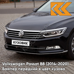 Бампер передний в цвет кузова Volkswagen Passat B8 (2014-2020) 5K - URANO - Тёмно-серый