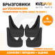 Брызговики Volkswagen Transporter T4 4 (1990–2003) / Volkswagen Transporter T5/T6 5 (2003-) передние + задние резиновые комплект 4 штуки KUZOVIK Брызговики Volkswagen Transporter T4 4 (1990–2003) / Volkswagen Transporter T5/T6 5 (2003-) передние + задние резиновые комплект 4 штуки KUZOVIK